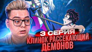 Клинок рассекающий демонов 4 сезон 3 серия / Тренировка Хашира | Реакция на аниме