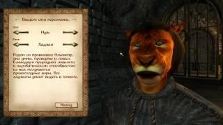 TES IV: Oblivion прохождение - пролог [flexand3r] [part 1]