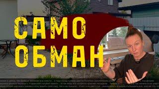 Самообман в ландшафтном дизайне #садоводство #сад #дача