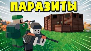 ПАРАЗИТЫ! МЫ ВНУТРИ КЛАНОВОЙ БАЗЫ! UNTURNED ВЫЖИВАНИЕ!