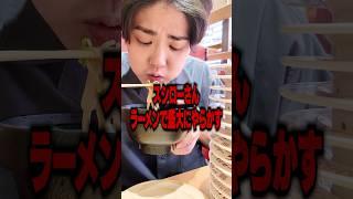 【悲報】スシローがラーメンでやらかしてしまう