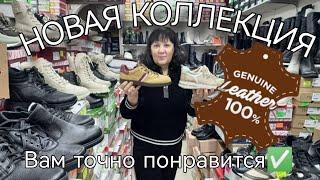 Новая коллекция, обувь из натуральной кожи