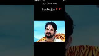️Ram Bhajan dj cg Chhattisgarh Ram Bhajan video shorts ️