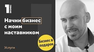 Стартап Лаборатория «Проектный Офис». Конкурс на лучшую идею высокотехнологичного бизнеса