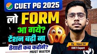 CUET PG 2025 Form Update? CUET PG 2025 Application Form Latest Update | Vipul Sir Study Capital