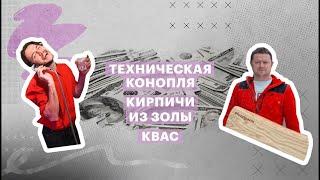 CASH/НЕ CASH: Данил Гурьянов и Алексей Пушкарёв | 02.06.2022