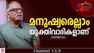 മനുഷ്യരെല്ലാം യുക്തിവാദികളാണ് | Maitreyan | Nastik Nation | YFFK'24