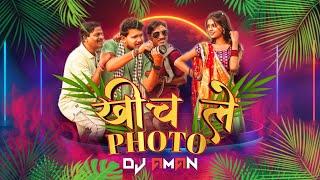 Khich Le Photo Song Dj  | Dhanesh Sahu | Aakanksha Banjare | Dj Aman Official