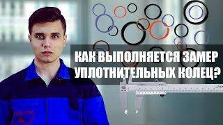 Как определить размер кольца?