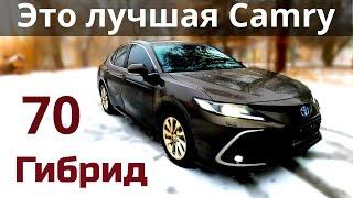 Почему Toyota Camry 70 Гибрид - Это лучший вариант из Камри. Заблуждения тех кто в поиске