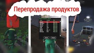 | Перепродажа продуктов | Strix Roleplay |