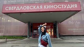 Начало приключения в Екб. Моя капсула одежды на 5 дней. Магазин Уральских брендов. Красивый центр