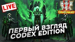 НЕКРОНЫ, ТАУ В ДОВ2? Первый взгляд на Кодекс: Warhammer 40000 Dawn of War 2 Codex Edition Mod