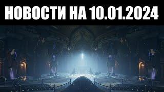 Warframe | Новости  | Нерф ЯХОНТОВЫХ осколков, ПРИНУЖДЕНИЕ боссов и перемены для Ячеек НЕТРЫ 