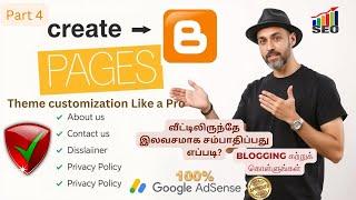 Blogger Template Customization 2025 - Create Pages in Blogger for AdSense Approval (Part 4)