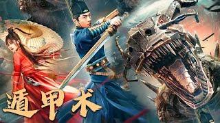 ENGSUB【武侠动作电影】《遁甲术#Fantasy Magician》东方秘术重出江湖,包拯展昭团战机关神兽!