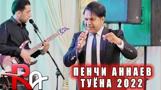 Пенчи Аннаев - Туёнаи нав 2022 | Penji Annaev - Tuyonai New 2022