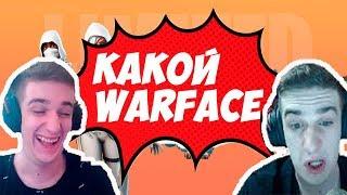 РЕАКЦИЯ ЭВЕЛОНА НАРЕЗКА ФОРТНАЙТ / EVELONE СКАЧИВАЕТ WARFACE ?