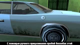 Прохождение GTA: San Andreas (Миссия 6: Пистолеты и калаши)