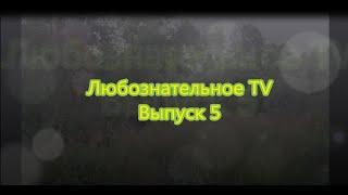 Выпуск 5 "Своими глазами" Греция 2014 г. 1 часть