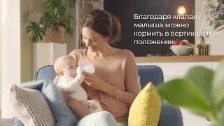 Бутылочка Philips Avent  Anti-colic клапаном AirFree™