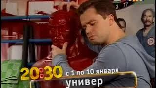 Новогодний анонс (ТНТ, январь 2009). Робот