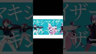 【#プロセカMV】 Dance! #プロセカ #ビビバス #巡音ルカ #小豆沢こはね #白石杏 #東雲彰人 #青柳冬弥 #おすすめ #shorts