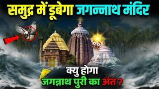 Mystery of Lord Jagannath Temple | Jagannath Puri Story | Documentary