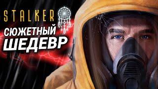 S.T.A.L.K.E.R. ЛОВЕЦ СНОВ