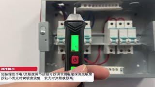 胜利仪器VICTOR 10非接触测电笔使用演示