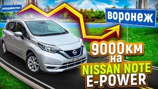 Nissan Note e-power из Японии приехал в регион! КОНКУРС!