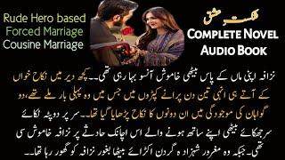 Emergency Nikkah Based | Complete Urdu Novel | Shikast E ishq | Huma Qureshi | Audio Book