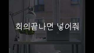 여자19ASMR┃책상밑에서 입으로 꼬시는 여친┃남성향┃여자친구roleplay