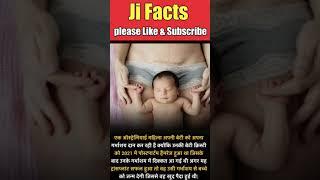 क्या आप ये जानते है इसके बारे मे | #jifacts #factsvideo #amazingfacts