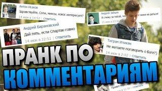 Пранк по вашим комментариям - Соли, миксы, кокос интересует?