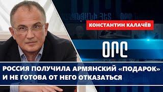 Россия получила армянский «подарок» и не готова от него отказаться