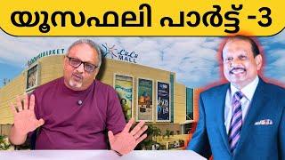 യൂസഫലിക്കും ലുലു ടീമിനും കേരളത്തിൽ മോൾ തുടങ്ങുന്നതിന് മുമ്പ്  എവിടെയാണ് പാളിയത്? | Mathew Samuel |