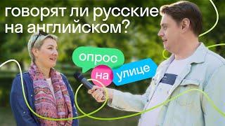 Говорят ли русские на английском? Пранк. Реакция американца.