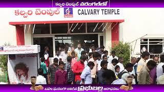 Lord's worship in Calvary Temple Warangal || Dr Satish Kumar || Glory To God