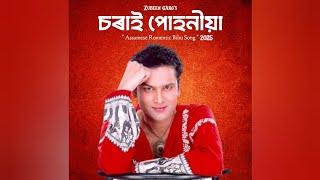 Sorai Puhoniya Puwali || Zubeen Garg || Mousam Gogoi || New Assamese Bihu Song || Assamese Romentic