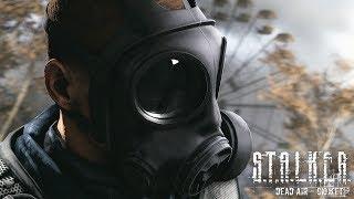 S.T.A.L.K.E.R.: DEAD AIR — КАК ПРОЙТИ СЮЖЕТ?