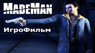 Игрофильм. Made Man ( Человек мафии ).