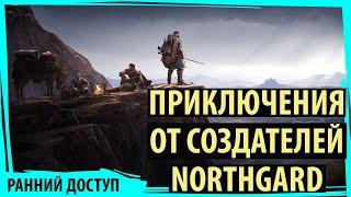 WARTALES - тактическая ролевая игра с открытым миром от создателей NORTHGARD