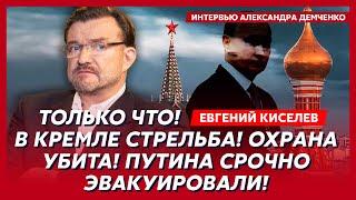 Киселев. Московское метро взорвано! Дроны из ГУМа бьют по Кремлю! Маск прилетел в Москву!