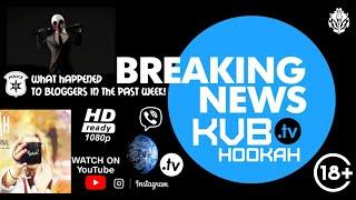 КАЛЬЯННЫЕ НОВОСТИ. Hookah NEWS 11.1.Обзоры блогеров за прошлую неделю 6.04-12.04!