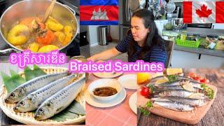 How to make braised sardines # របៀបធ្វើត្រីខសារឌីន