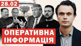 Інсайди зі США. Гарантії скасовано. Путін вимагає більше поступок: вся Україна. Корея дістає ядерку