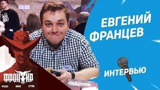 Художник комиксов «Фронтир» Евгений Францев | Интервью