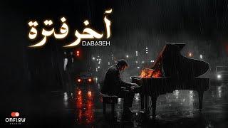 Dabaseh - Akher Ftra (Official Lyric Video) | دبسه - أخر فترة