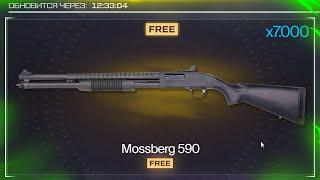 BROWNING НА ПОМОЙКУ! НОВЫЙ MOSSBERG 590 БЕСПЛАТНО С СОБЫТИЯ В WARFACE, Новая Граната, Халява варфейс